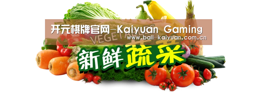 广州某某瓜果蔬菜基地