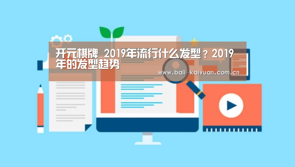 开元体育下载