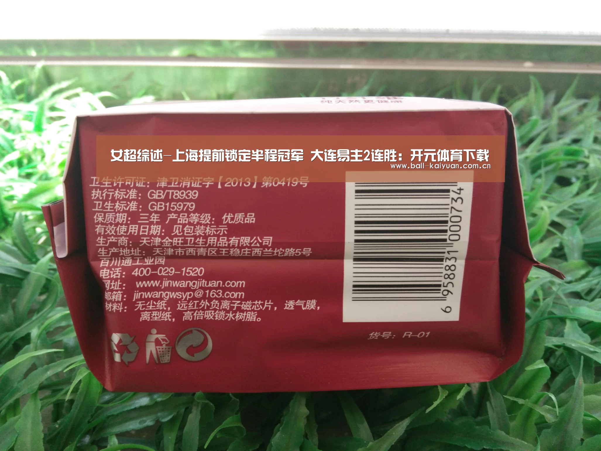 女超综述-上海提前锁定半程冠军 大连易主2连胜:开元体育下载(图1) 开元棋牌
