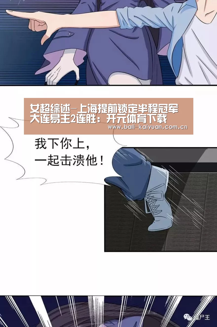 女超综述-上海提前锁定半程冠军 大连易主2连胜:开元体育下载(图3) 开元棋牌